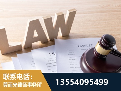 铜仁-劳资纠纷法律顾问